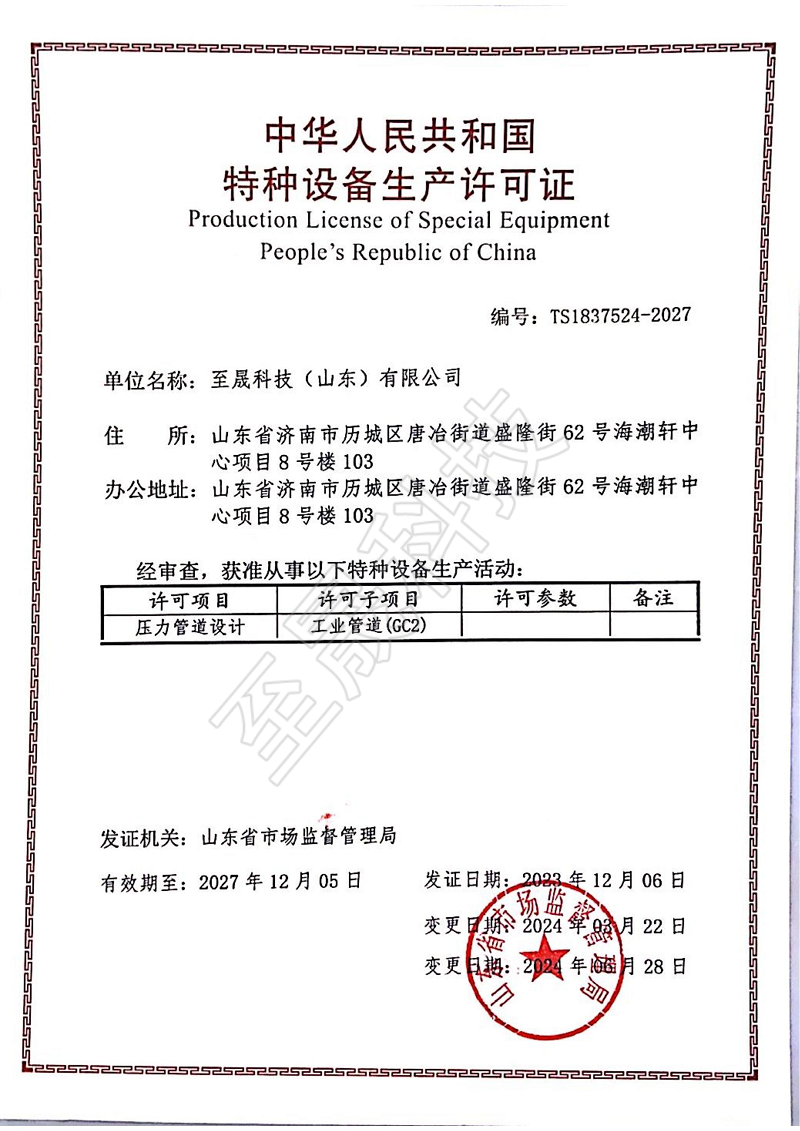 壓力管道設(shè)計(jì)-工業(yè)管道GC2級(jí)