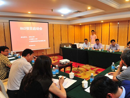 我公司與大連理工大學(xué)、吉林大學(xué)共同承擔(dān)的國(guó)家863科技項(xiàng)目