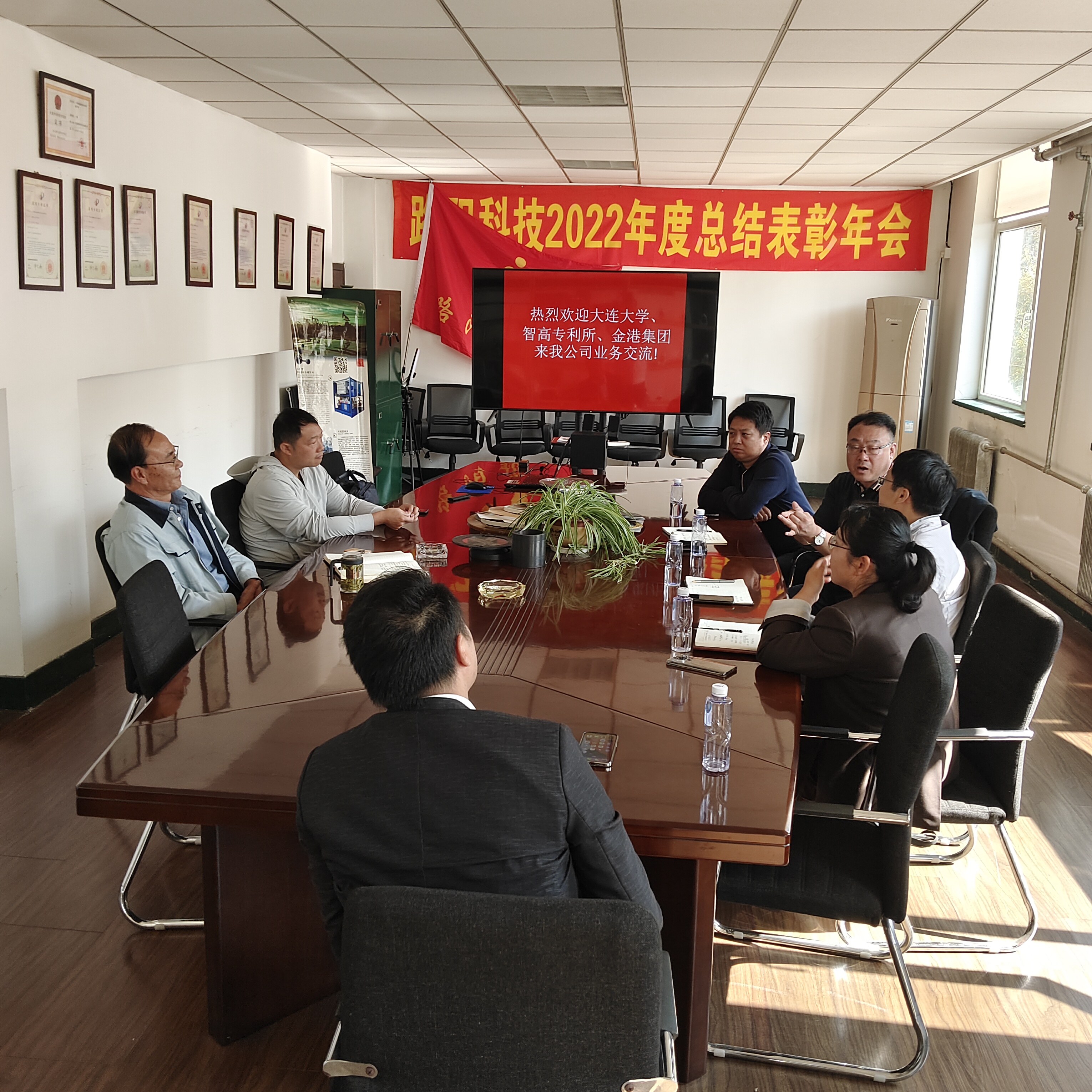 熱烈歡迎大連大學(xué)、智高專(zhuān)利所、金港集團(tuán)來(lái)我公司業(yè)務(wù)交流與指導(dǎo)