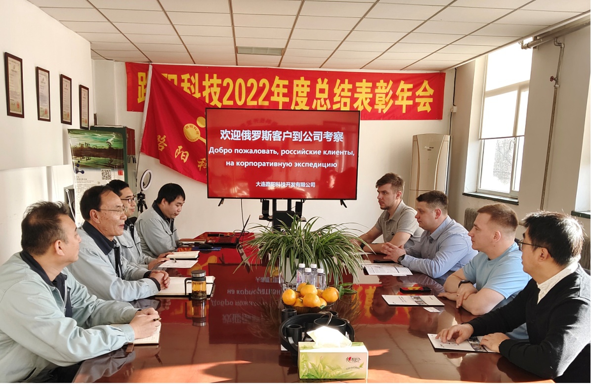 歡迎俄羅斯客戶來我司進行實地考察與洽談業(yè)務