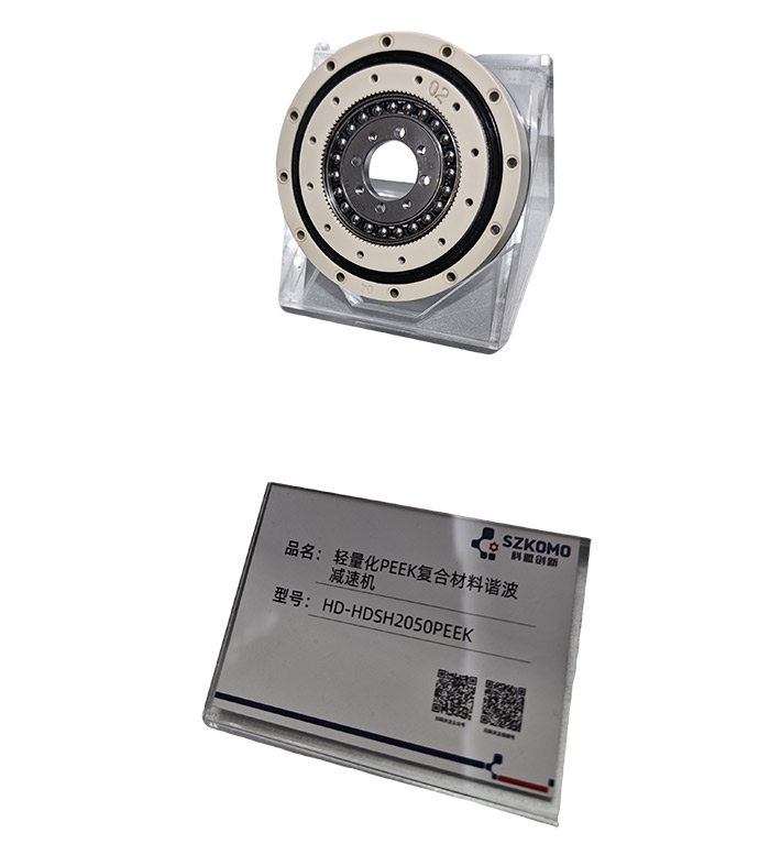 諧波減速器 Harmonic reducer